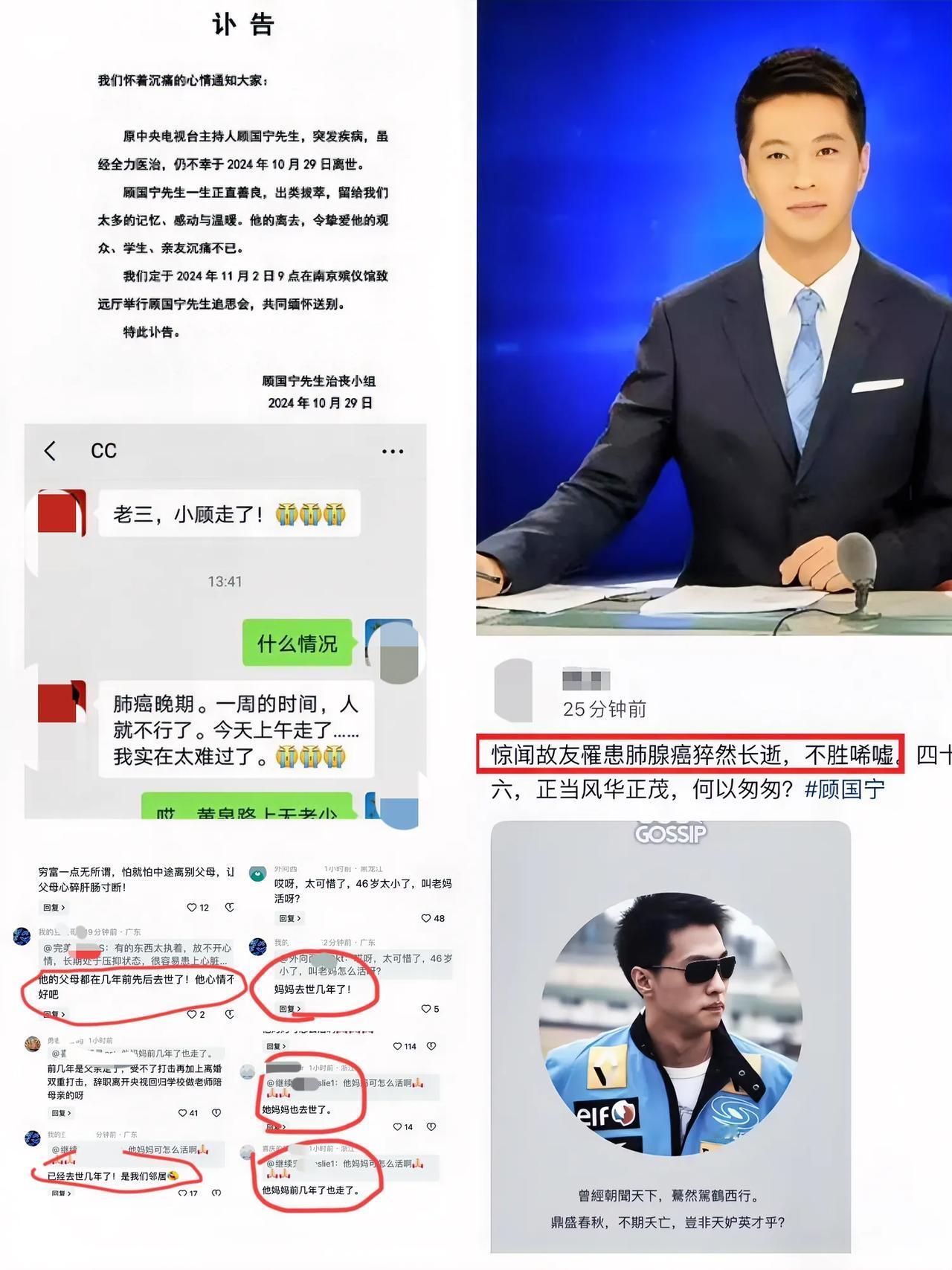 天妒英才，前著名央视主持人顾国宁因肺癌晚期猝然离世，终年46岁，果然人到中年，4