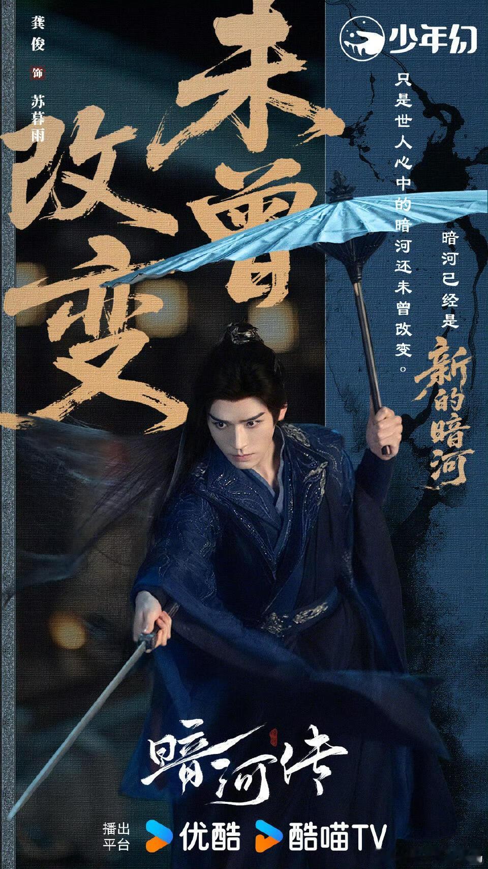 龚俊怎么做到人人满意的龚俊怎么做到人人满意的！从作者力荐到制片秒肯，再到书剧粉齐