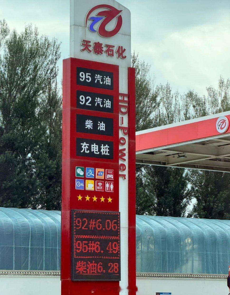 猜猜这是哪儿的油价大v聊车