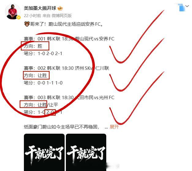🐻哥来了！周日完美收官，早场收TM！赛事：001 芬超 00:00 塞伊奈vs