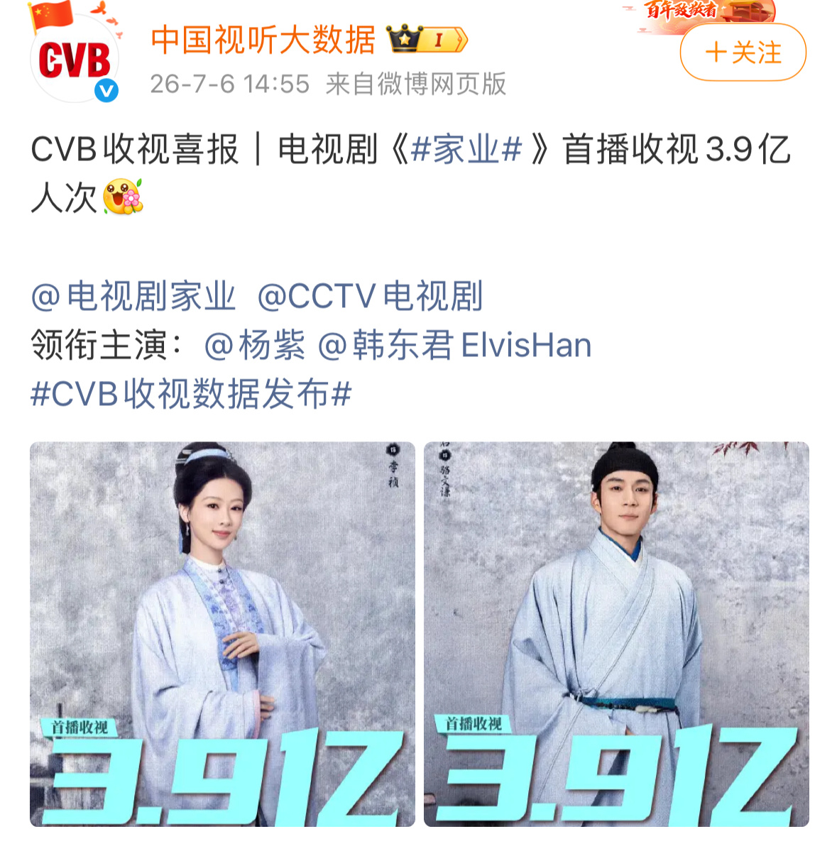 内娱继续自嗨，大厂大班底42集长剧才3.9亿人次观看？这可是黄金档啊，完全属于没