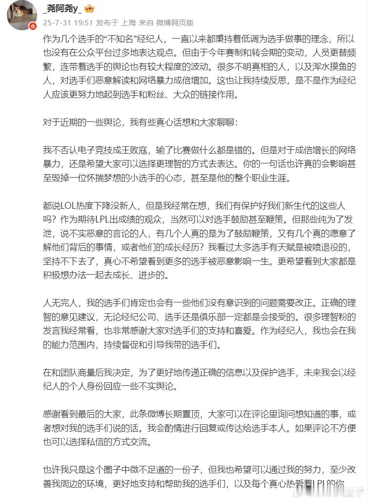 Monki经纪人谈到了选手的情况，希望通过自己的努力让身边的电竞氛围变得更好。长