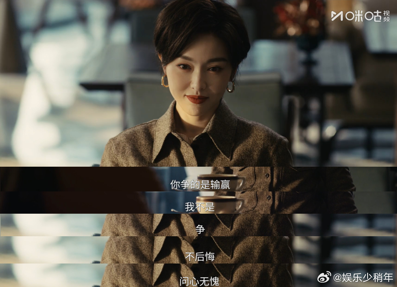 唐嫣林展翘清醒语录唐嫣演活了清醒独立的林展翘真心推荐大家来咪咕追这部剧，唐嫣塑造