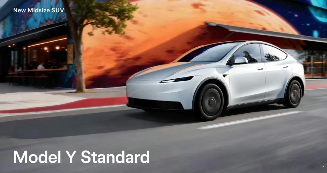 终于，特斯拉model y 和model3 推出了最入门的standard（标准