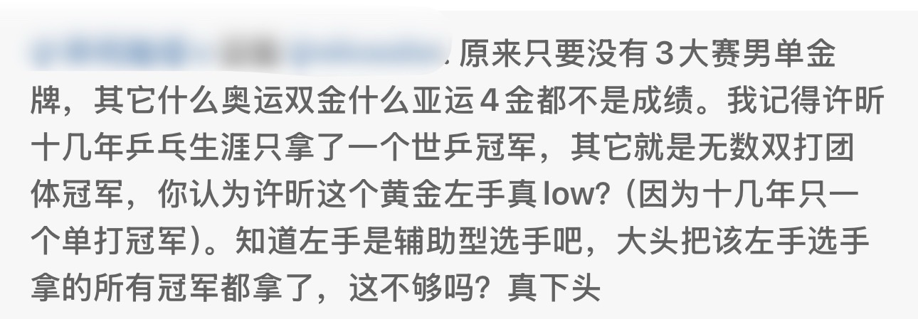 1许昕只有一个世界杯单打冠军不假可他有很多洲际赛单打冠军 （）只有两个而且亚运会