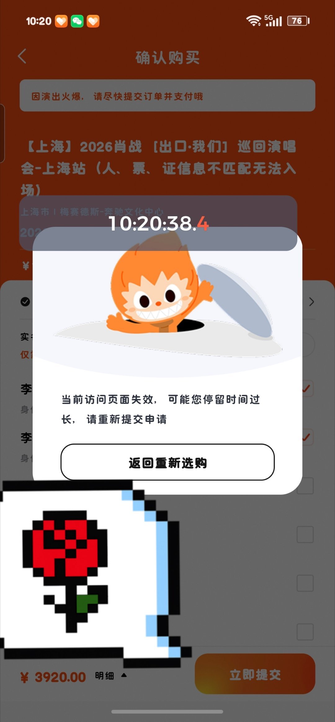 肖战我们在出口相逢哥哥，第四次啦，我又没抢到。这次比从前平静很多，提前做好功课，