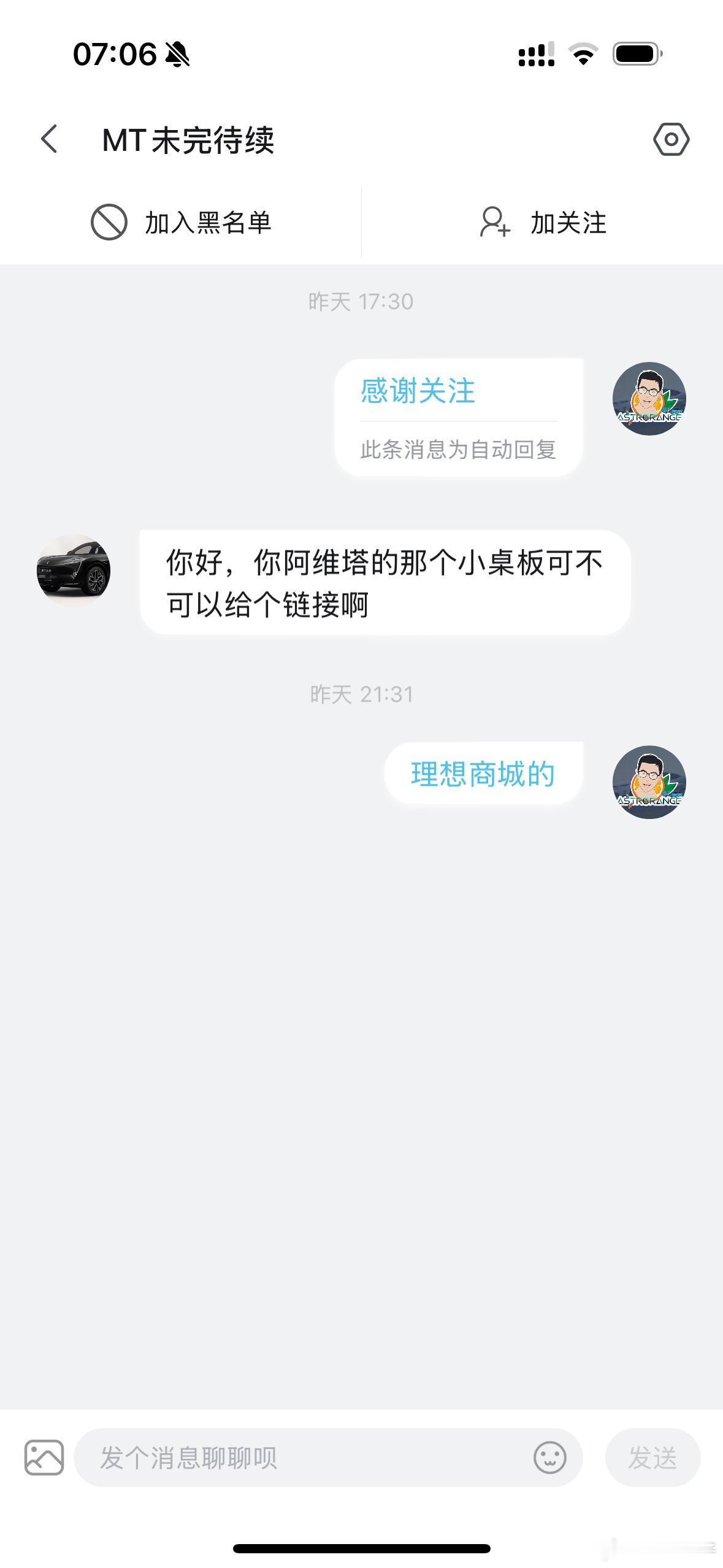 我把理想悬浮小桌板放在阿维塔12上面都没介绍[笑cry]结果一堆人私信问链接的去