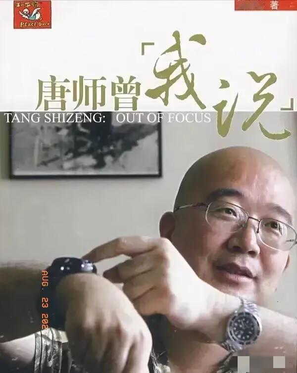 知名战地记者唐师曾去世了，
查了一下才知道，
和所有明星不同，他的晚年生活居然是