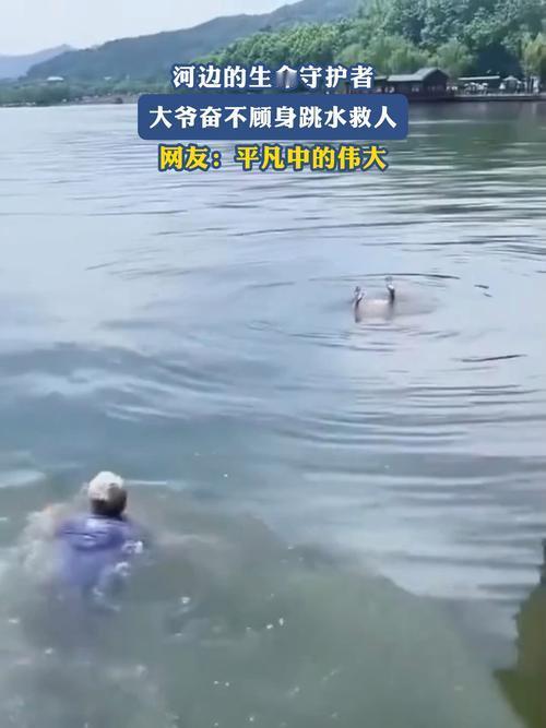 呼和浩特icon，60岁老人跳水救起落水父子，自己却不幸遇难，距离退休仅余23天