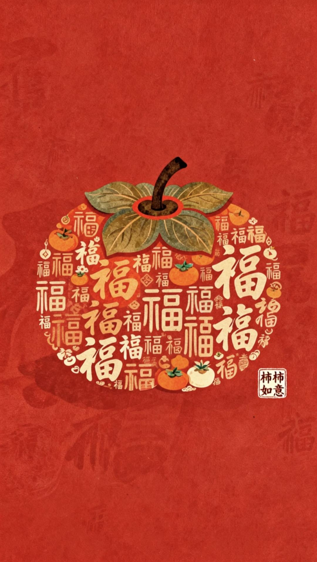 事事如意福满门庭，诸事顺遂财源广进传统文化 传递正能量 绘画 祝福