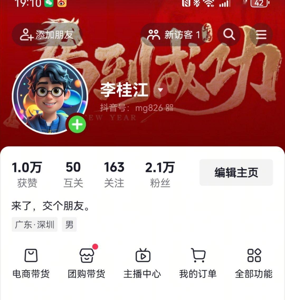 抖音崩了 不可能，我2万多好友都没说崩了，只有你们才说崩了。我很流畅，连卡一下都