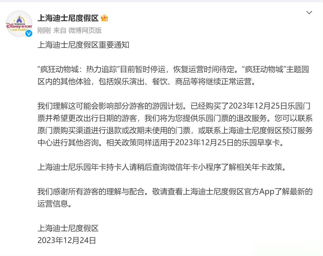 #一儿童在上海迪士尼被游览车撞倒#一个小女孩玩热力追踪的时候自己发箍掉出去了，然