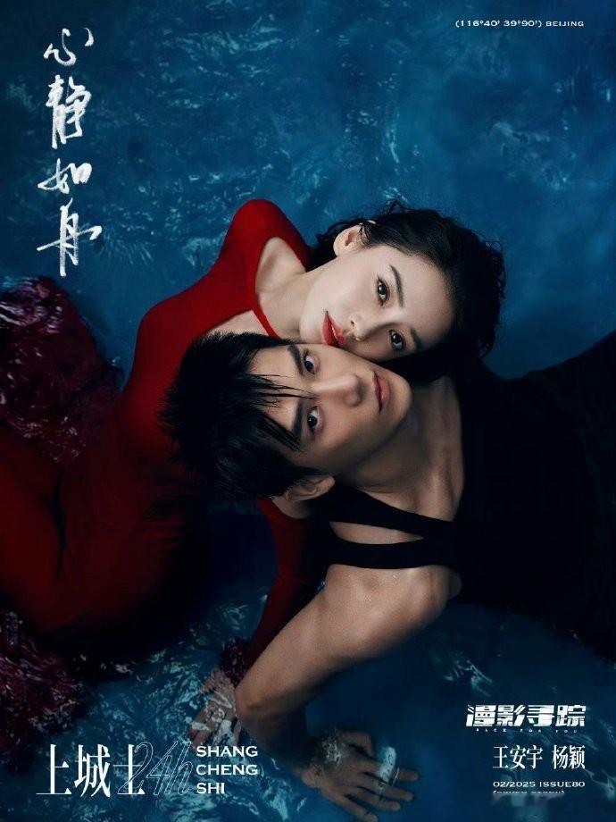 Angelababy、王安宇上城士水中大片 拍的蛮有张力的[求关注] 
