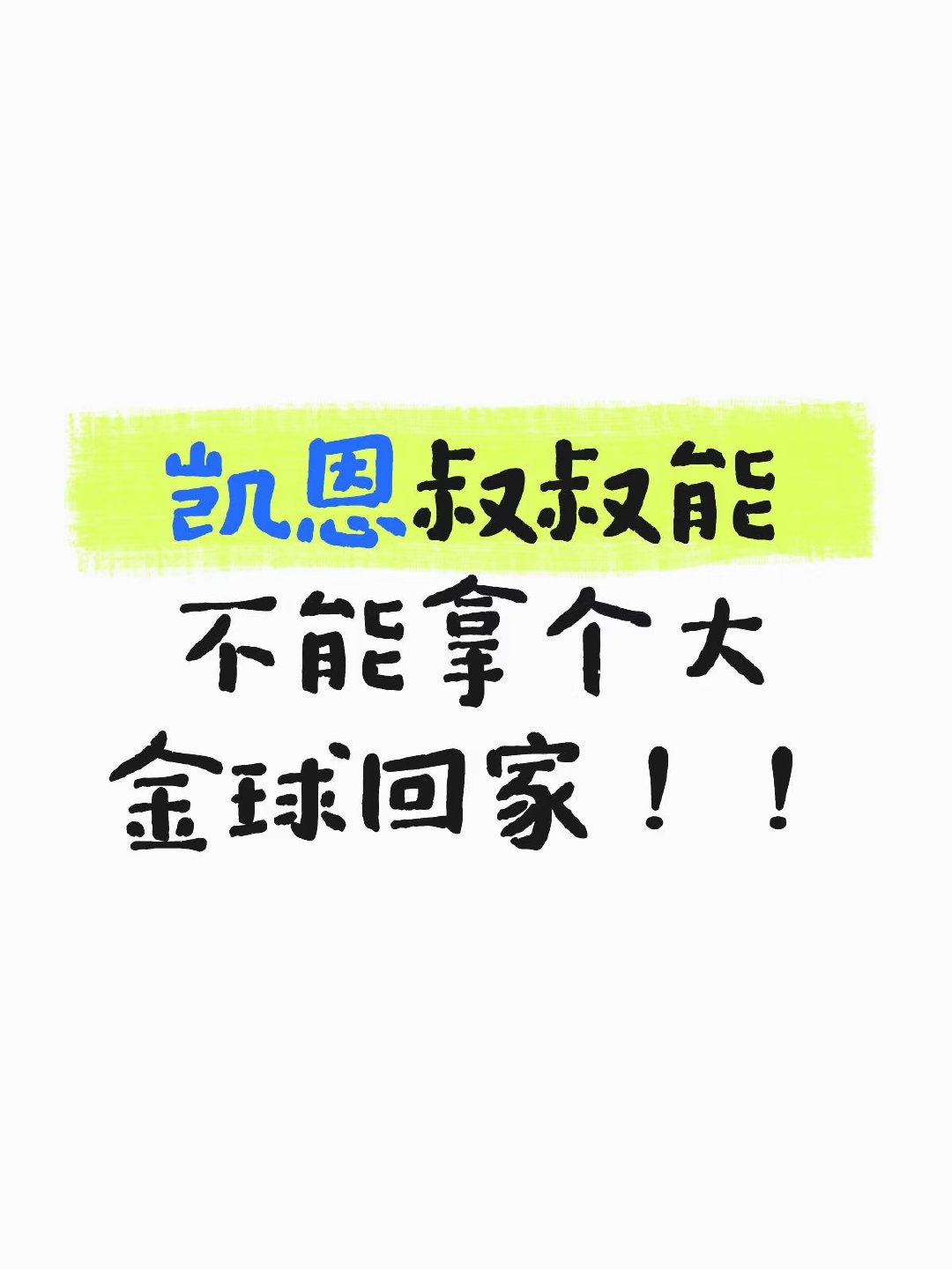 让我们看一下这个德甲冠军、德超冠军、德国杯冠军、世界杯季军、欧冠四强、欧洲德甲金