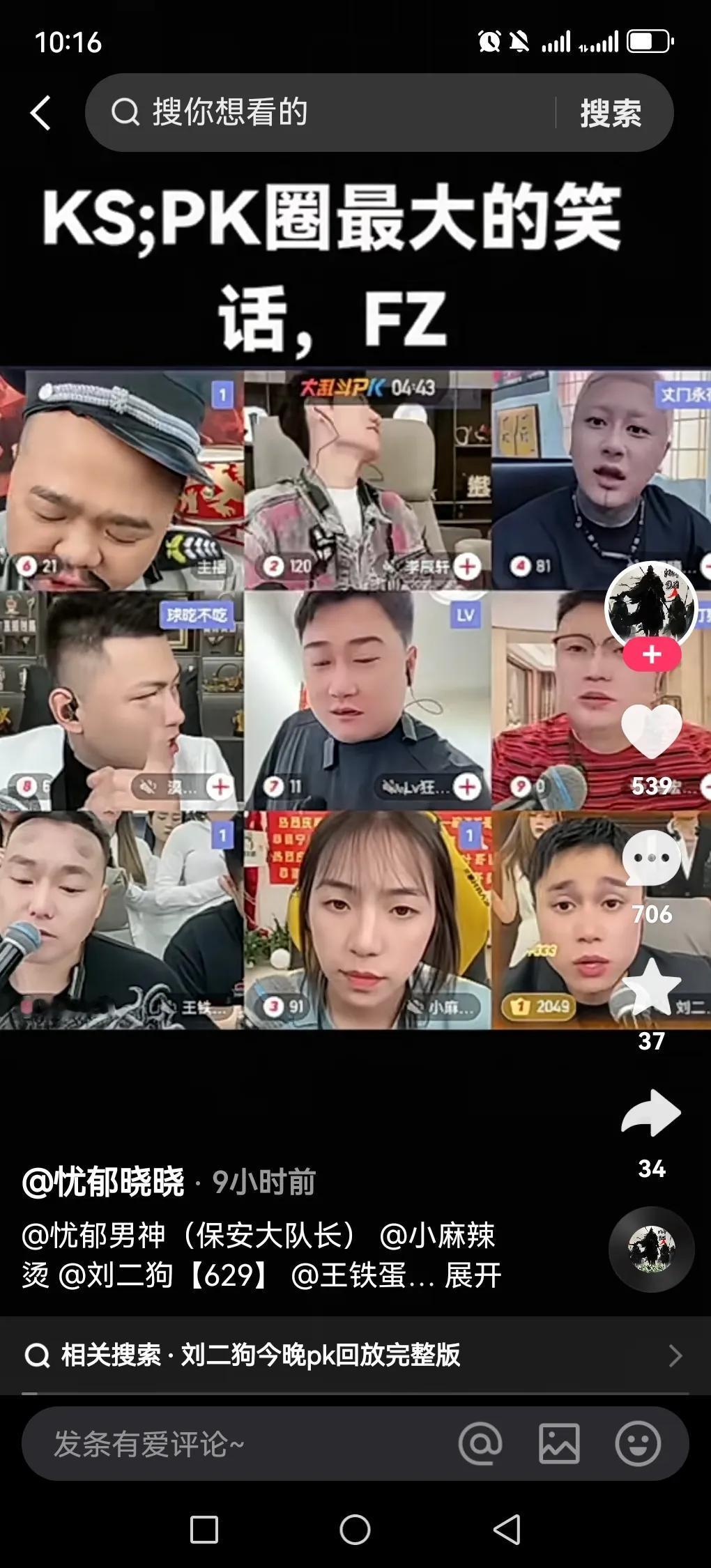 近日，小麻辣烫成功破百万人气，她声称：她人生第一次一百万人气是629给她都，并站