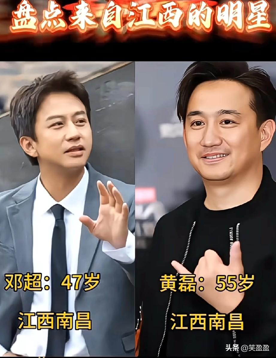 盘点江西明星娱乐对比
你最中意谁？