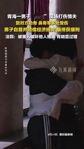 “受害者有罪论？”青海西宁，一男子与儿子去探望外出打工的妻子，意外撞见妻子与陌生