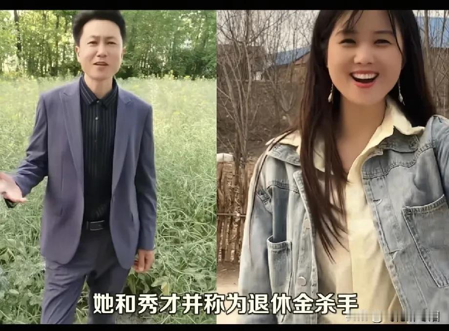 网红“秀才”与“一笑倾城”，
都是千万粉丝的大网红，
一个让中老年妇女为之神魂颠