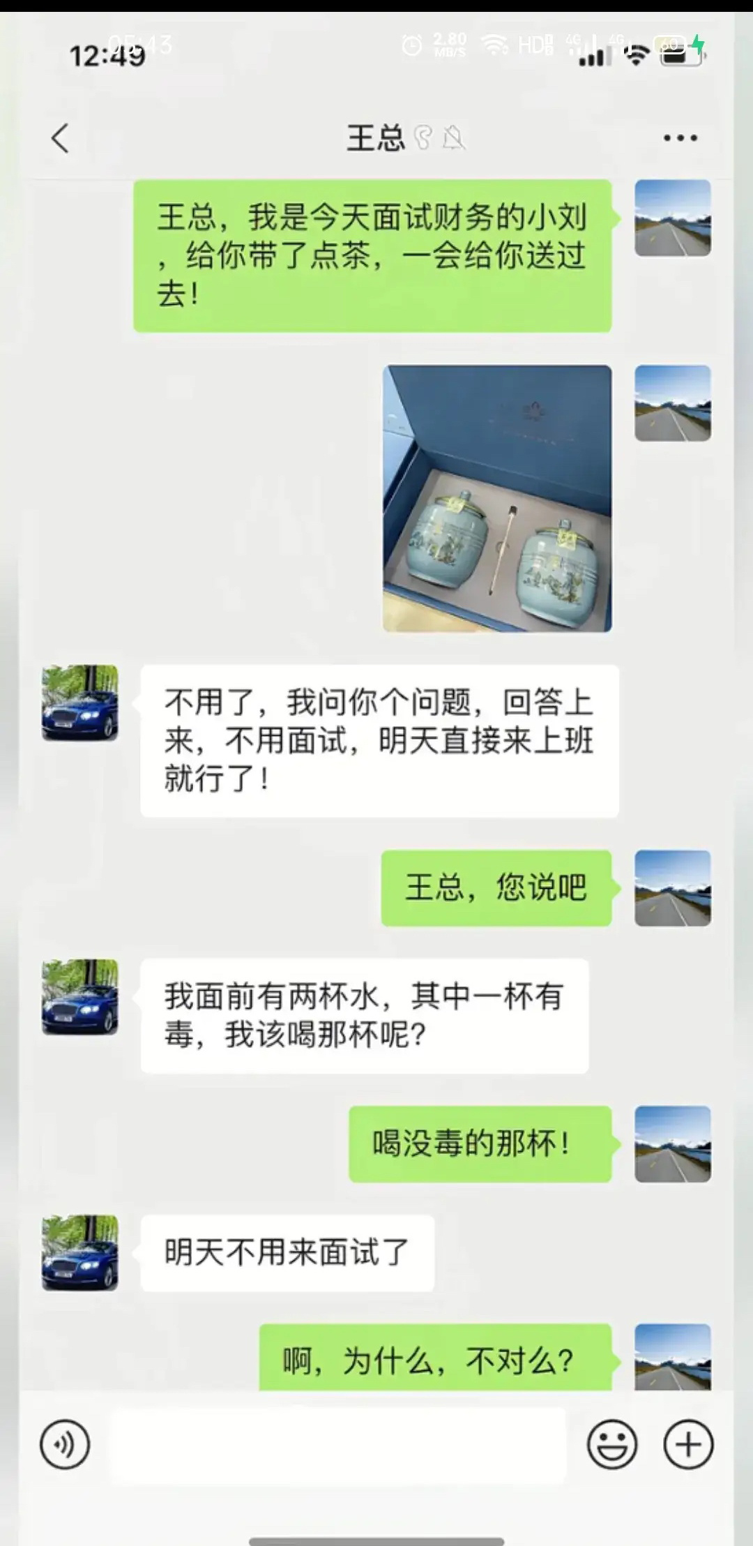 这回答有毛病吗？ ​​​