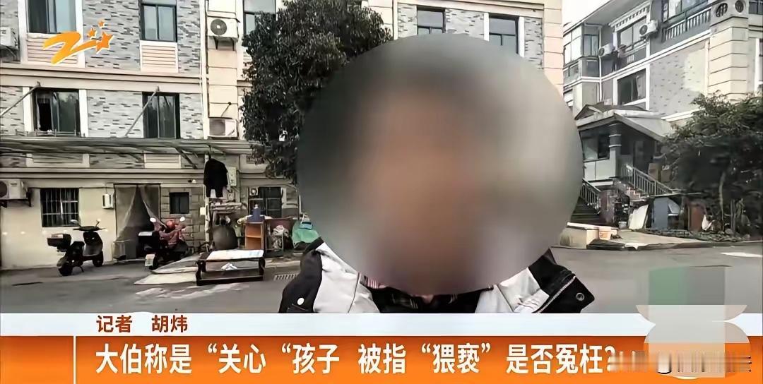 冤不冤？浙江杭州，男子见孙子和邻居家小女孩玩的满头大汗，担心孩子着凉，摸了俩孩子