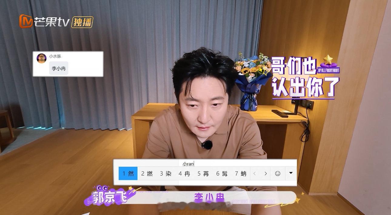 李小冉说我是顶流不想睡的星期五 伪装任务宣告失败！Vlog刚开播，手链细节让李小
