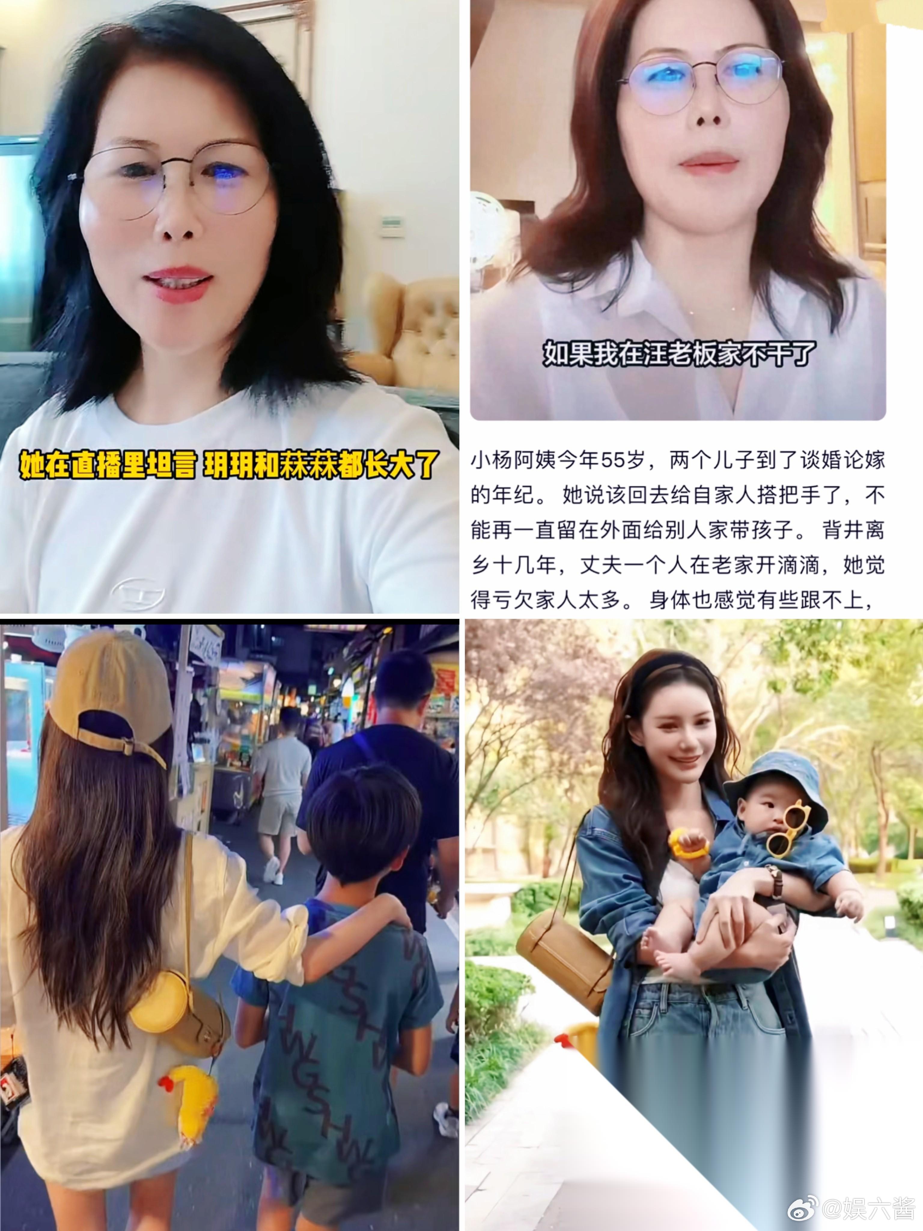 张兰家的小杨阿姨， 怕是真要走到头了。 不是说人家干活不行，也不是孩子不亲，有网