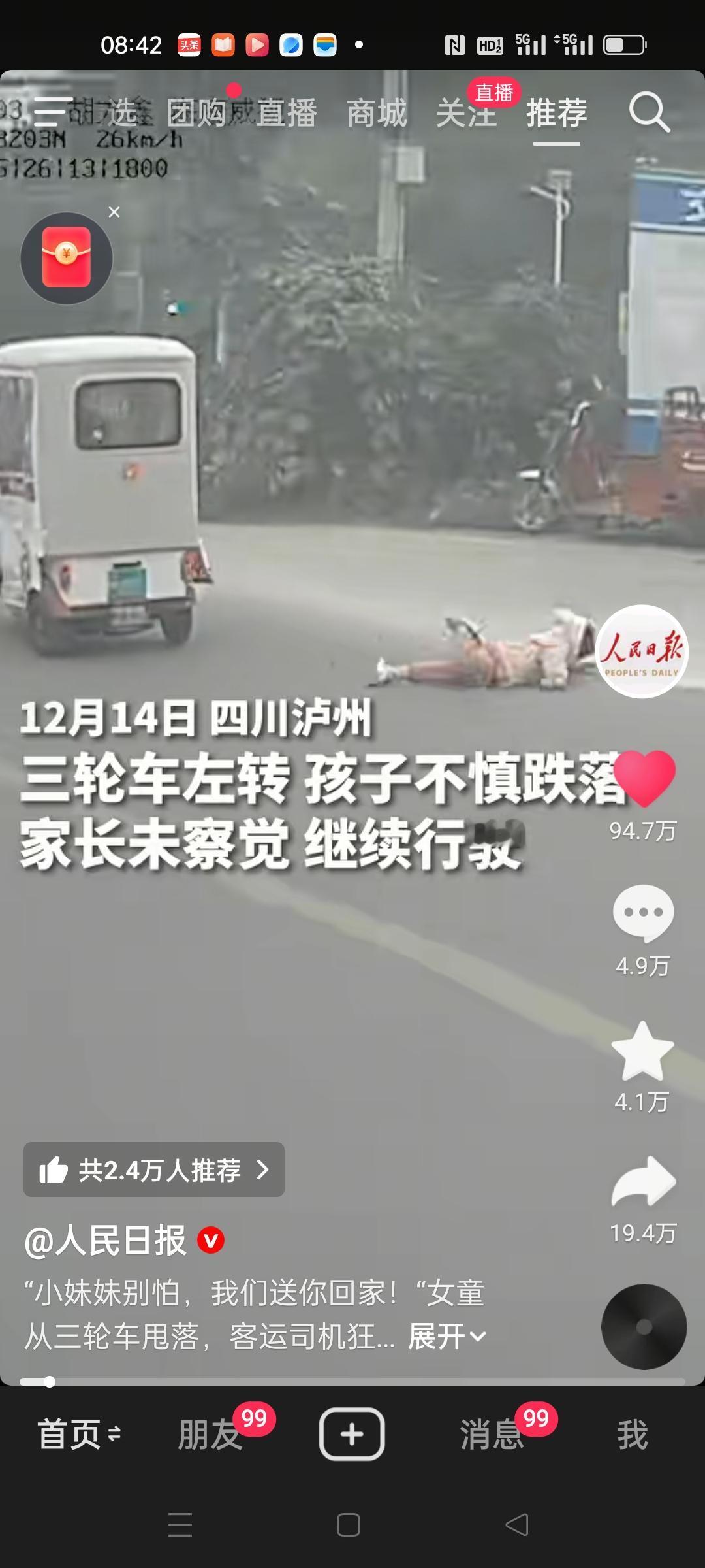 没见过这么粗心的家长，骑车送孩子上学，一转弯，孩子甩出车外都没发觉，还在往学校骑