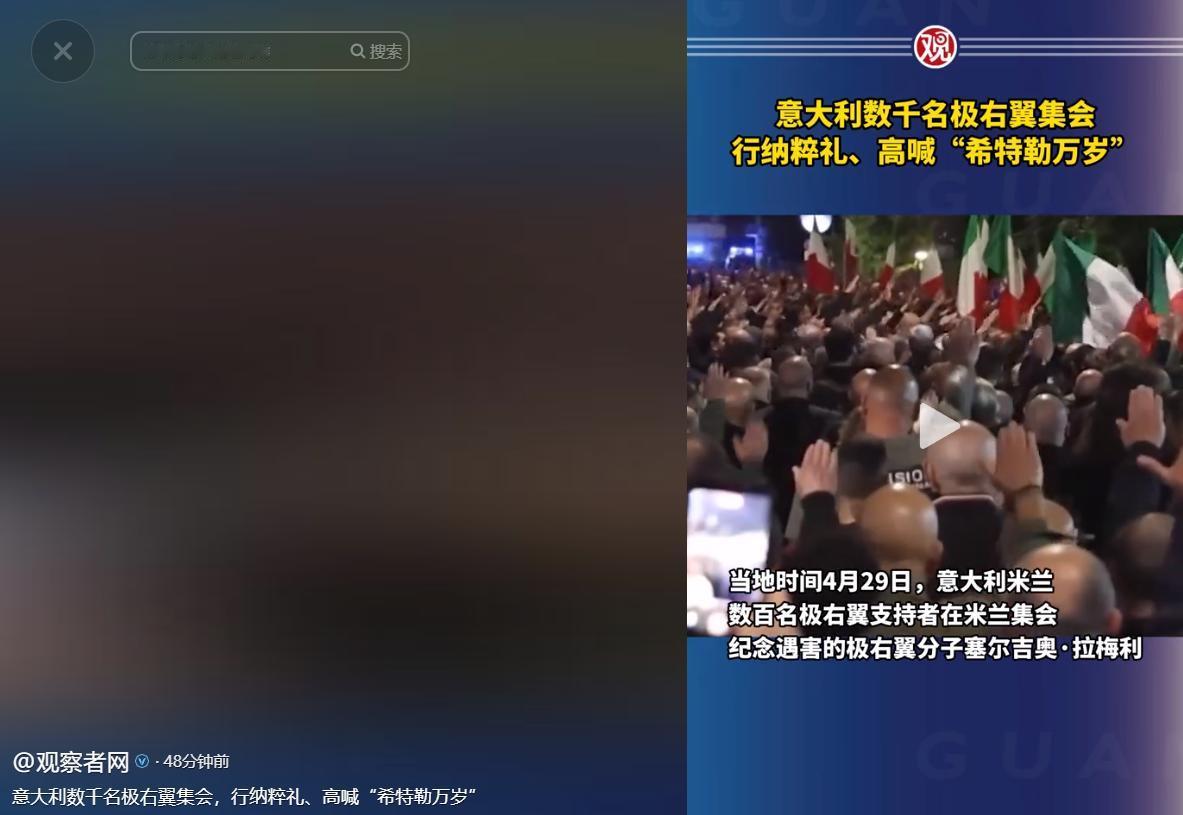 欧洲极右翼势力正持续抬头。
 
4月29日的意大利米兰街头，数百名极右翼支持者完