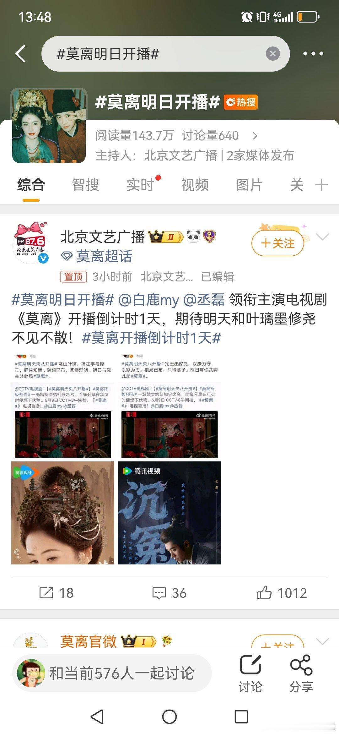 白鹿这一天天的，还以为已经播剧了没想到明天才播