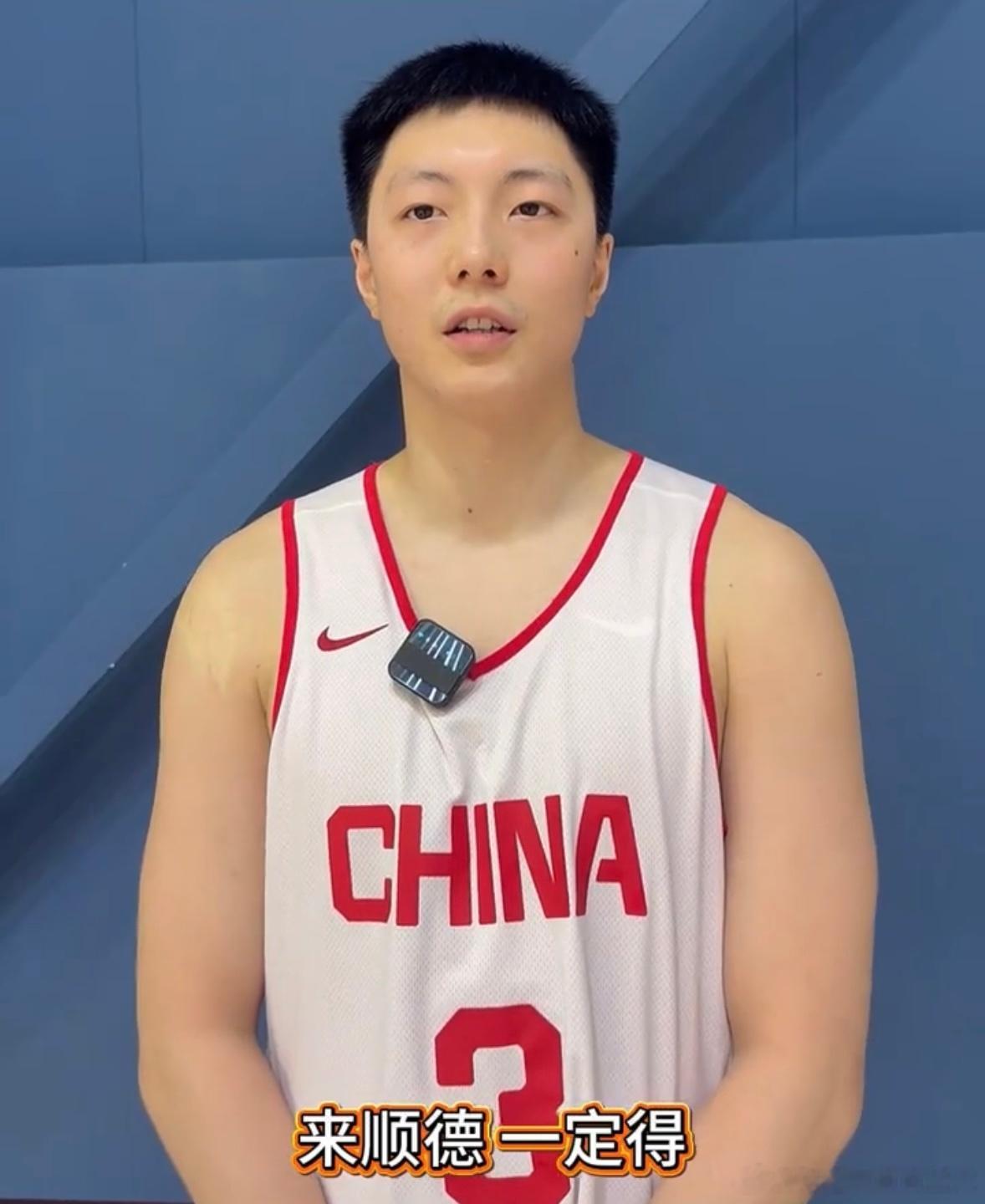 胡明轩出镜喊话球迷，相约顺德现场观战！2026中国男篮热身赛将于8月13日至17