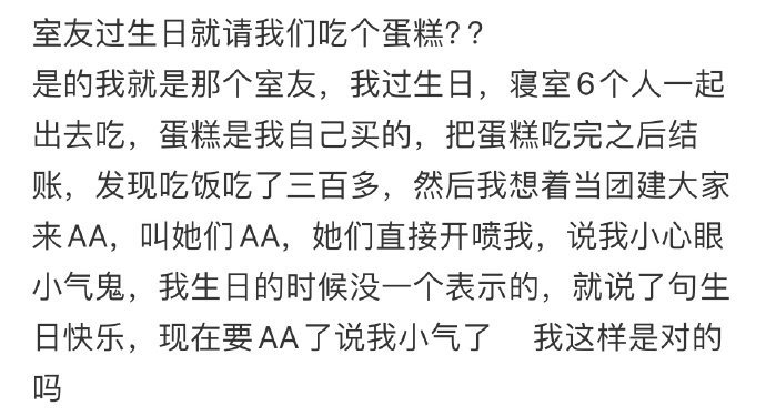 室友过生日就请我们吃个蛋糕[哆啦A梦害怕] ​​​