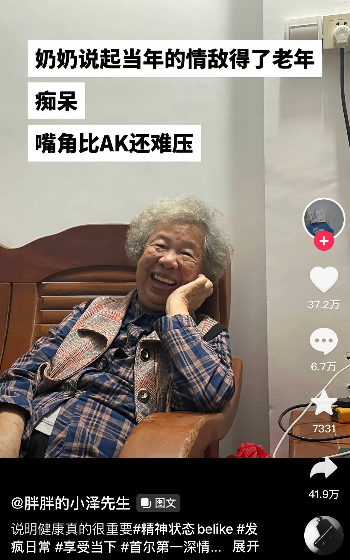 哈哈哈哈哈哈哈我笑死 ​​​