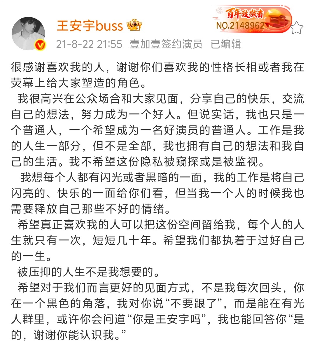 私生侵入王安宇私人住宅这还是人吗？！尊重别人好吗！安宇说，“被压抑的人生不是我想