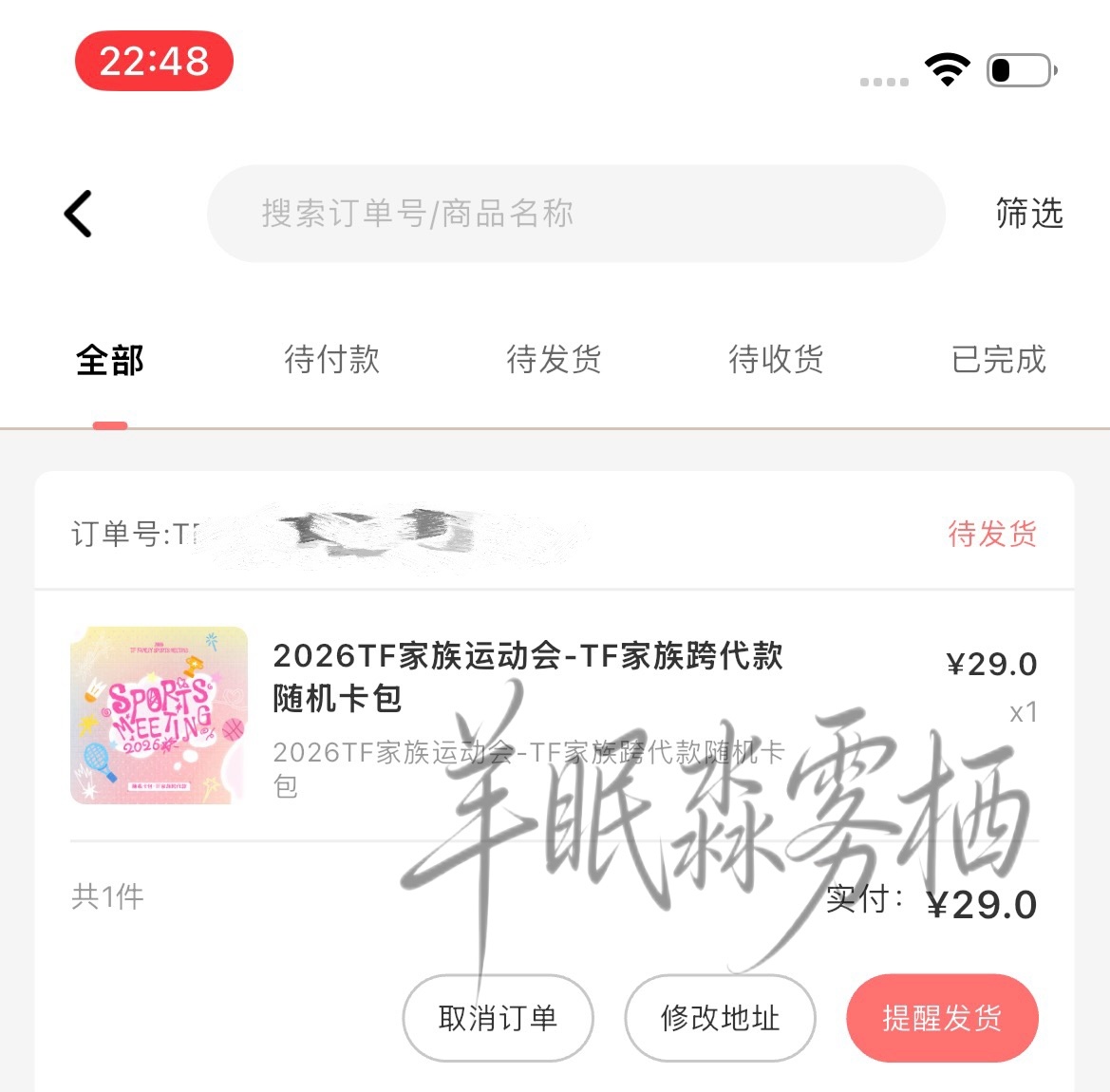 孝家产  专栏 · 时光胶囊·
