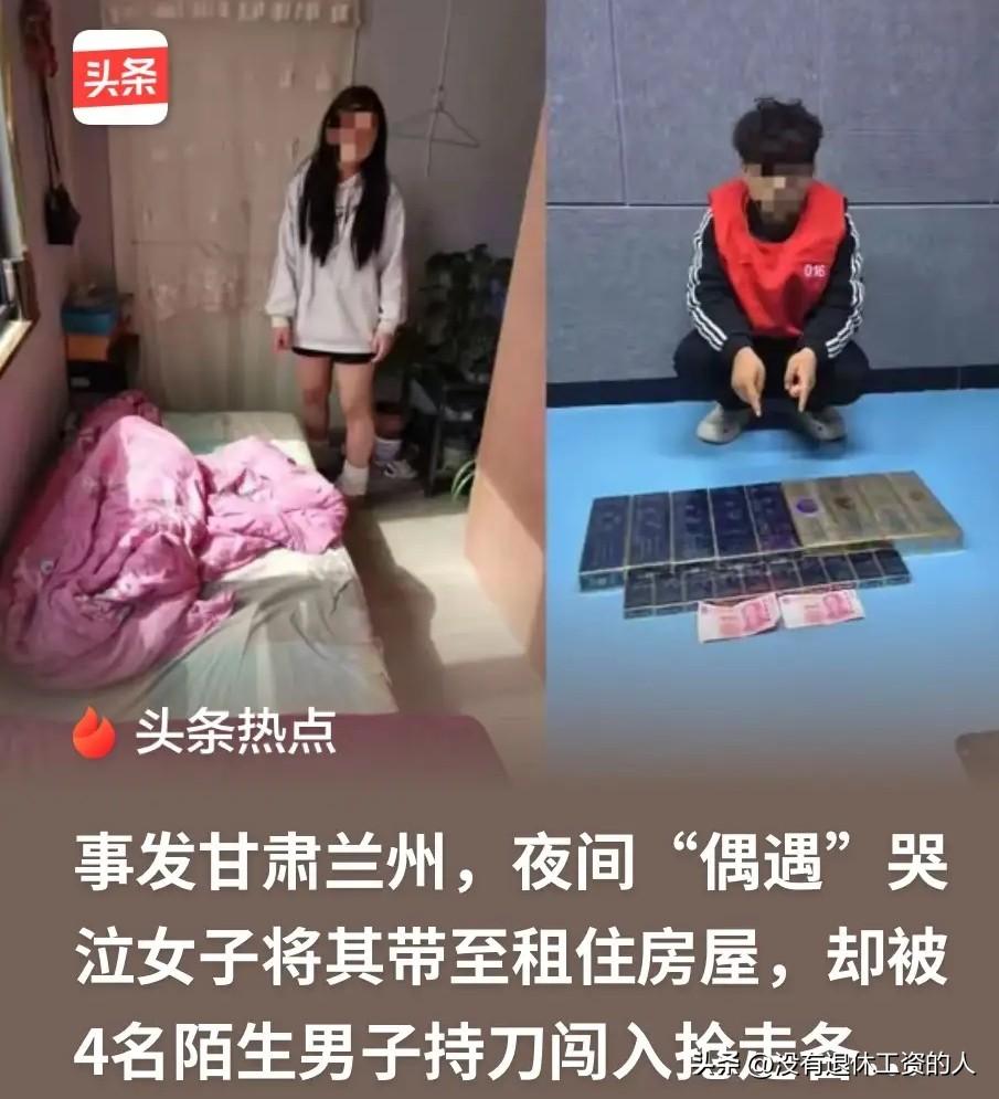 这个算不算是"仙人跳"？

在甘肃兰州，一男子深夜下班回家的途中，看到路边有一个