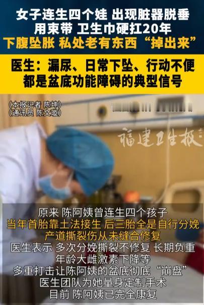 “最担心的事情还是发生了！”福建，70岁曾连生4娃，首胎土法接生，后三胎自行分娩