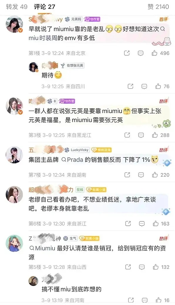 srds，全球奢侈品销售占比第一的国家是中国，而MiuMiu在内娱的宣传和热度靠
