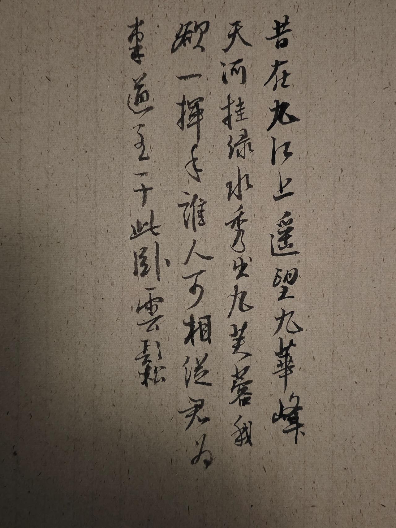 写字是一种生活