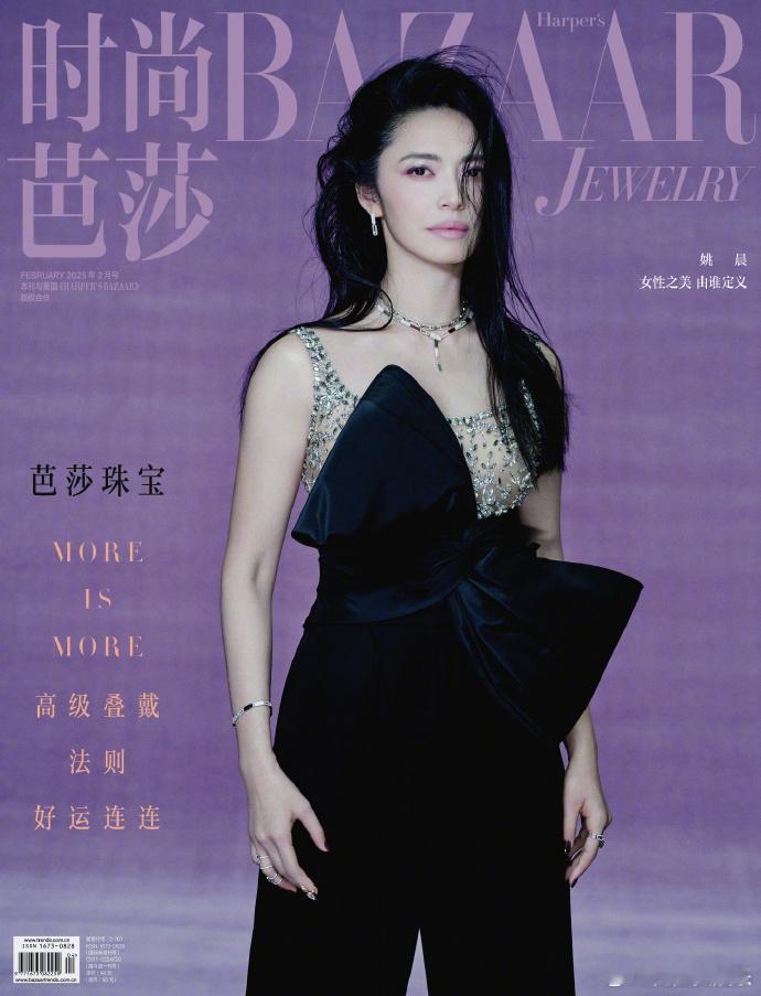 时尚芭莎珠宝二月刊封面人物 - 姚晨，精美高级珠宝，紫韵银河眼妆，凛冽或温柔，状