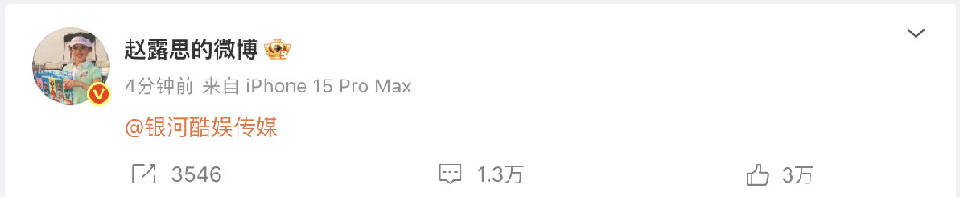 赵露思这是咋了，直接开撕银行酷娱了？ 赵露思艾特银河酷娱 ​​​