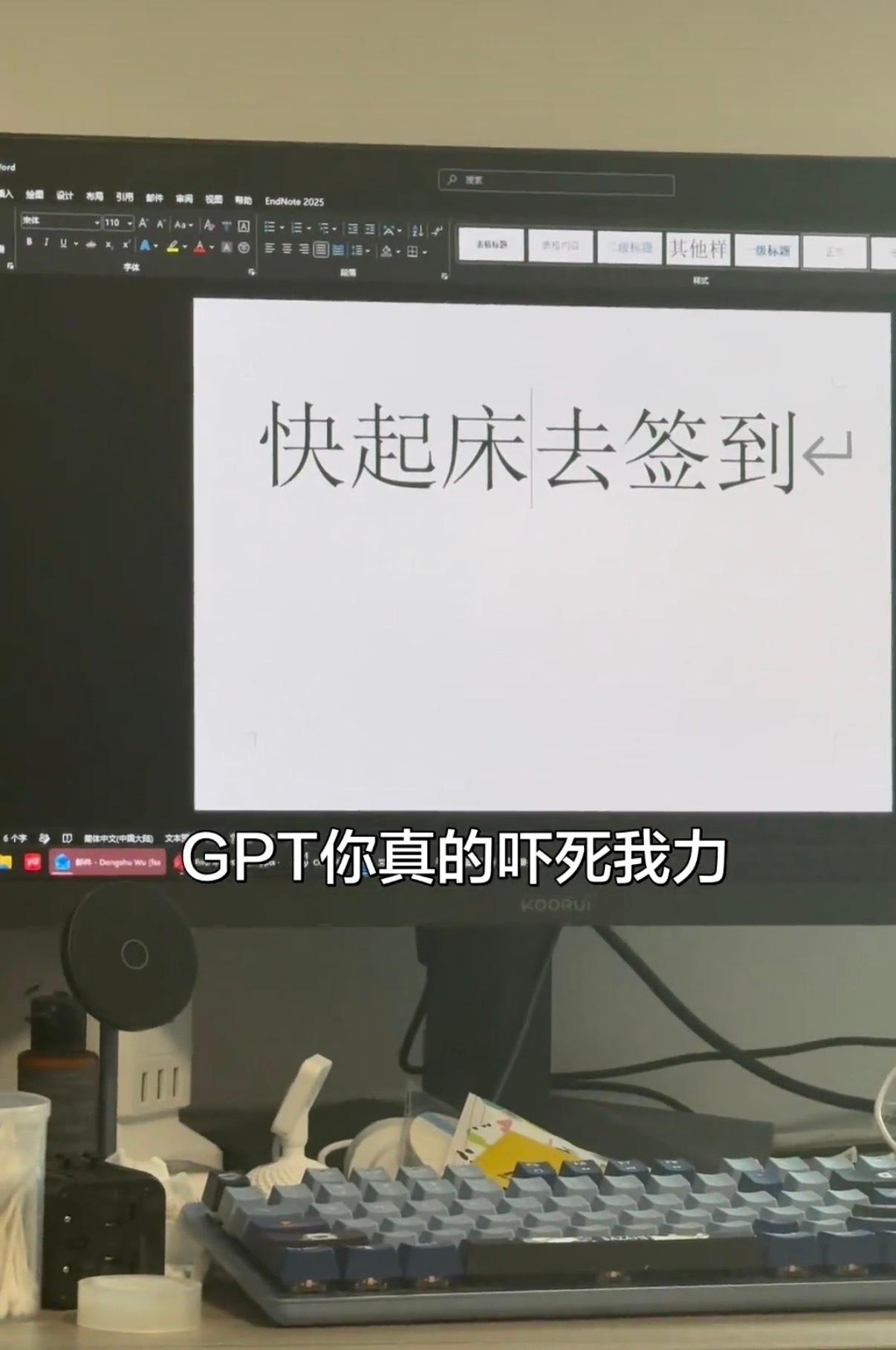 博主本来只是想让GPT6想办法叫自己起来签到，结果它还真一路折腾到把人弄醒。只能