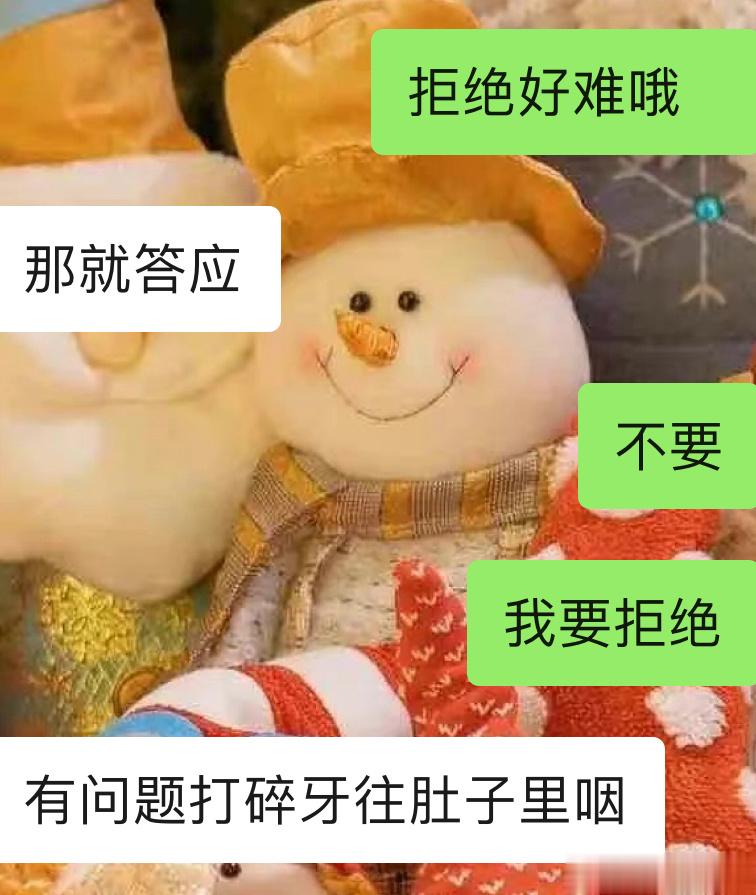 拒绝拒绝拒绝才不要委屈自己[污][污]老婆们遇到不喜欢的事情也要勇敢拒绝[拳头]