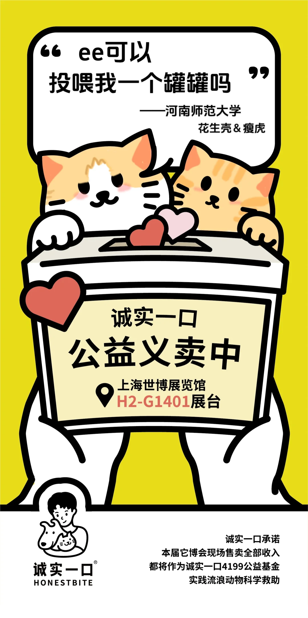 姨姨们我也想吃罐罐🥺