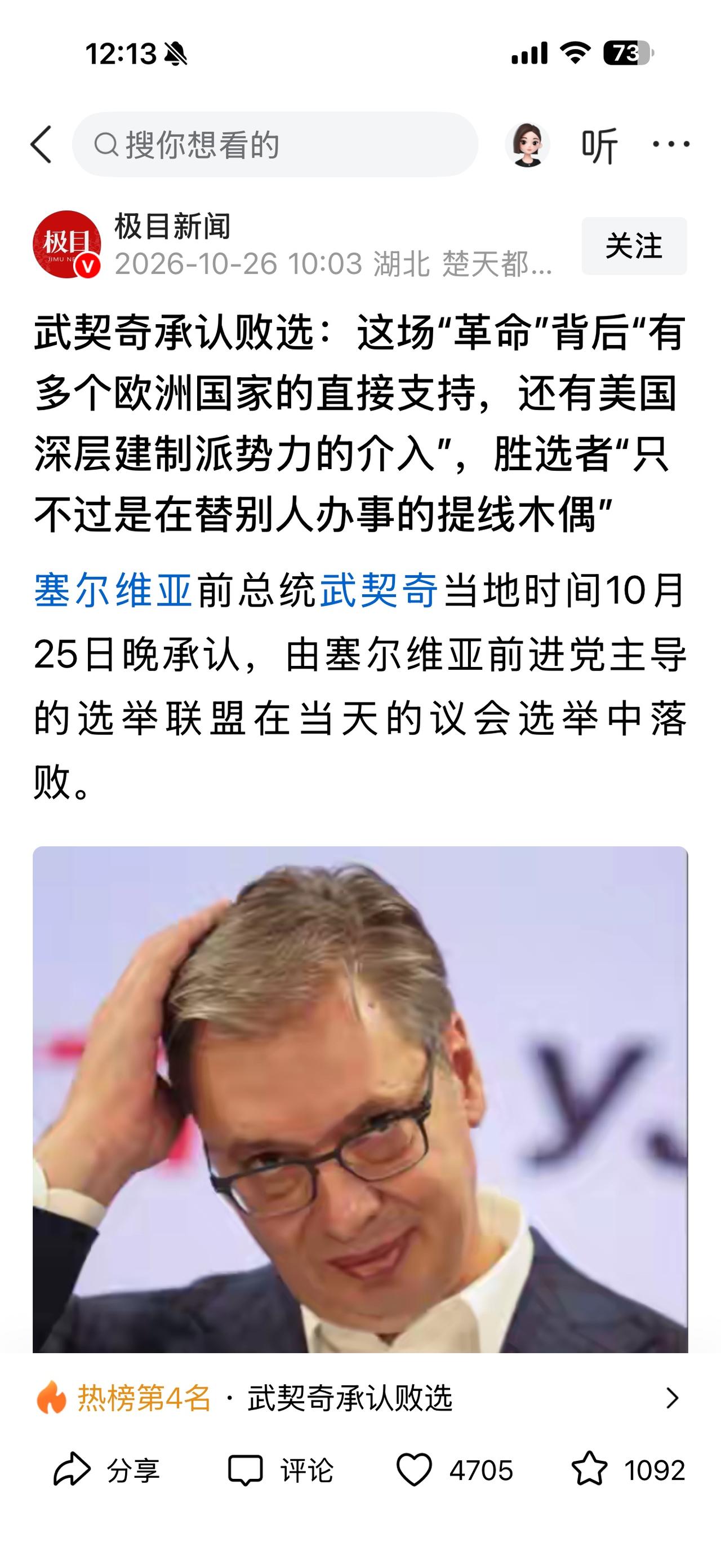 似曾相识的“话术”，但美国的支持又不是“万能药”！选举失利多在自身找原因！
（欢