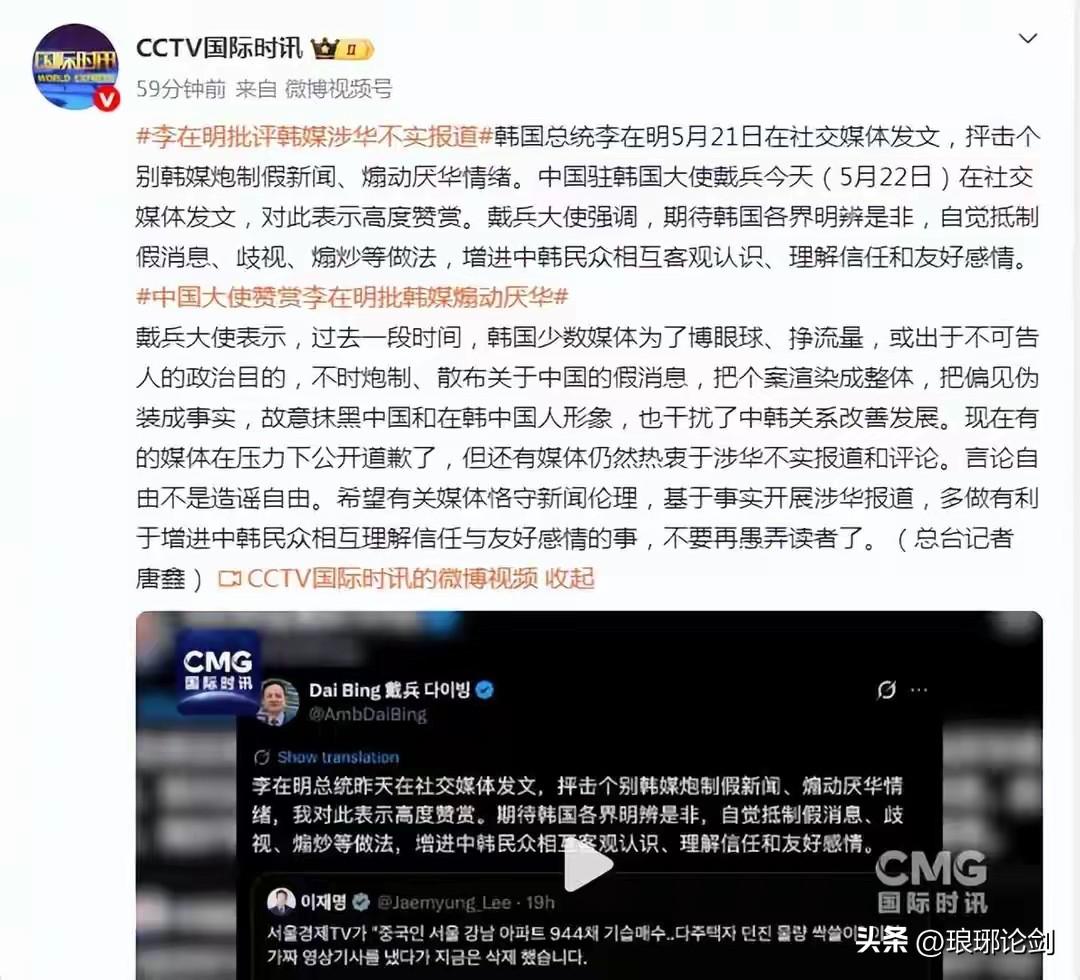 难得清醒！韩国总统亲自痛批本国媒体，恶意编造谣言抹黑中国

没想到关键时刻，韩国