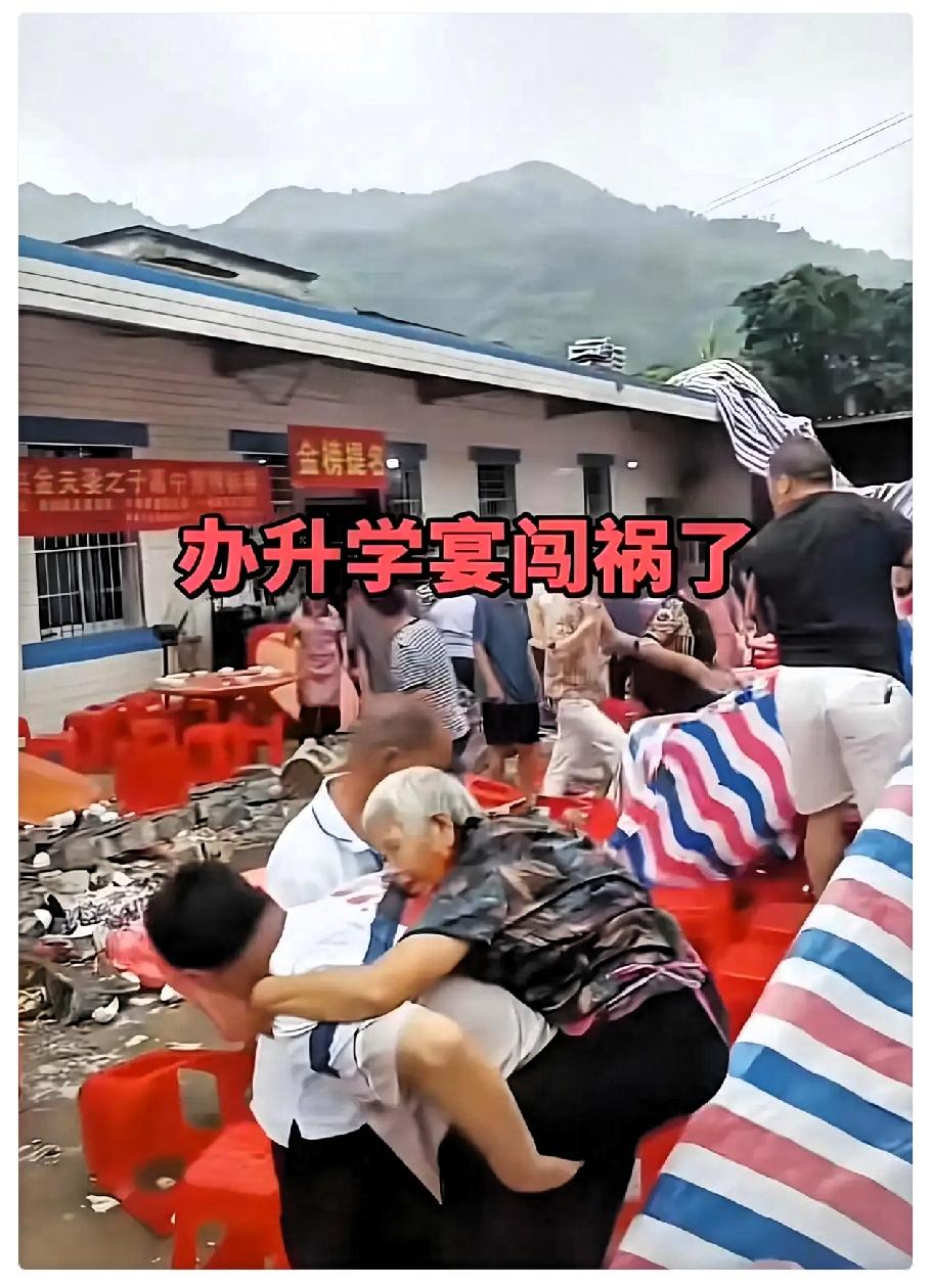 四川升学宴这事儿闹得太惨了，本来是喜事，结果办成了丧事。

这件事之后，农村大办