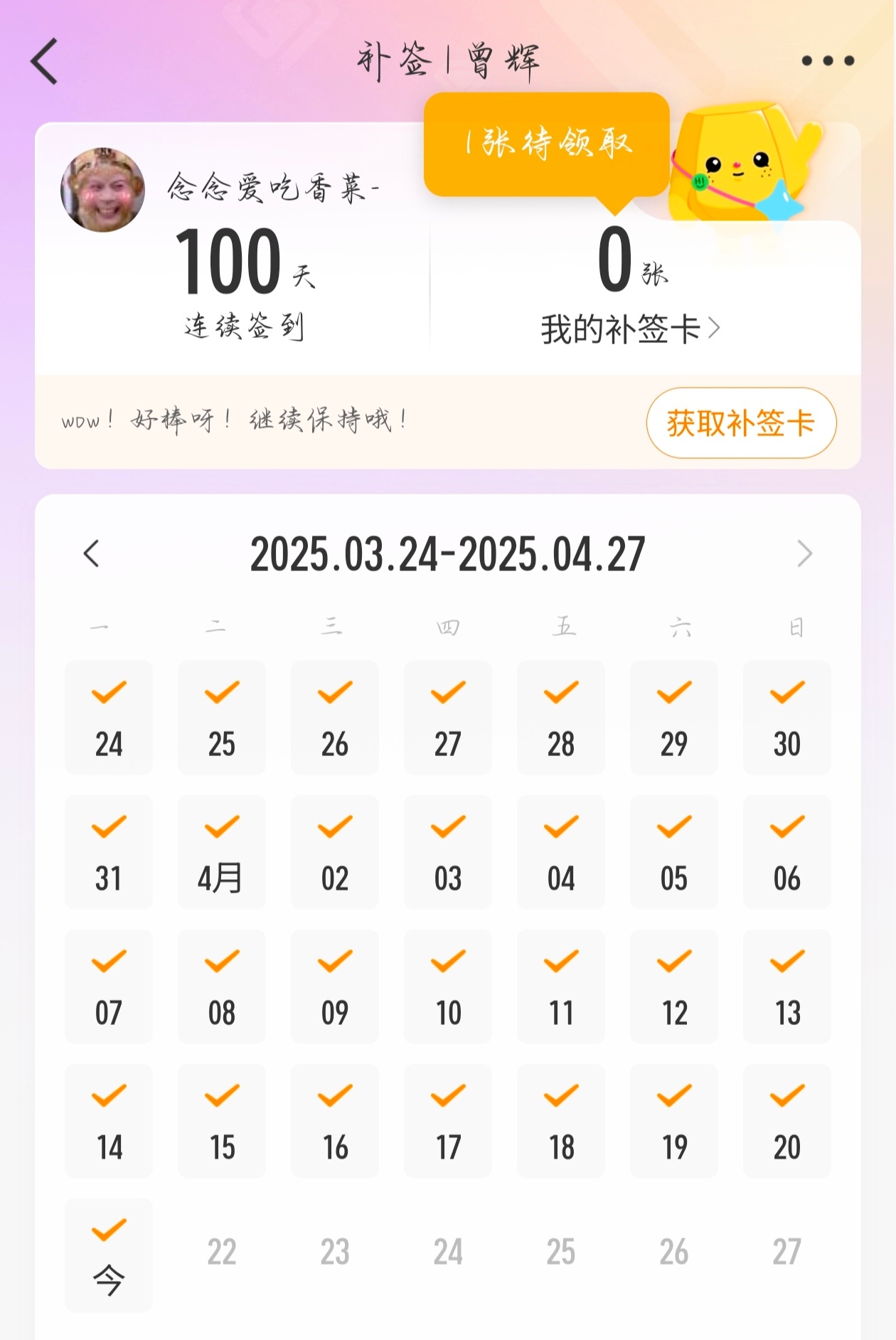 曾辉[超话] zh曾辉 zh曾辉正义之刃 zh短剧演员曾辉 入坑100天啦[开学