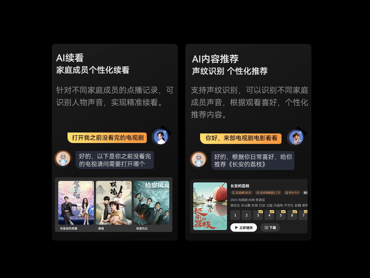 告别硬件内卷！长虹AI TV，让电视成为“家庭服务中枢”