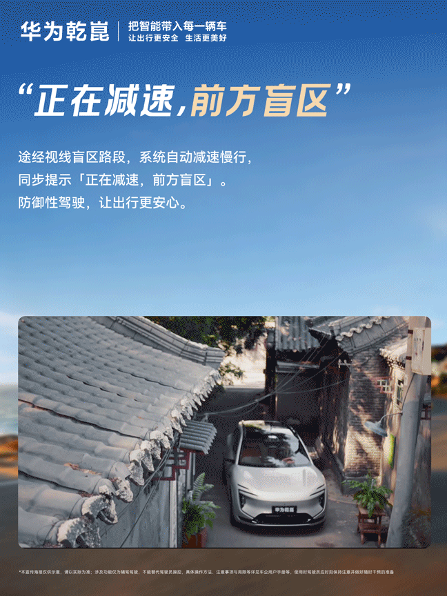 国庆跨省自驾、景区找车位、高速拥堵跟车，全是智驾的高频使用场景，刚好能用到华为乾