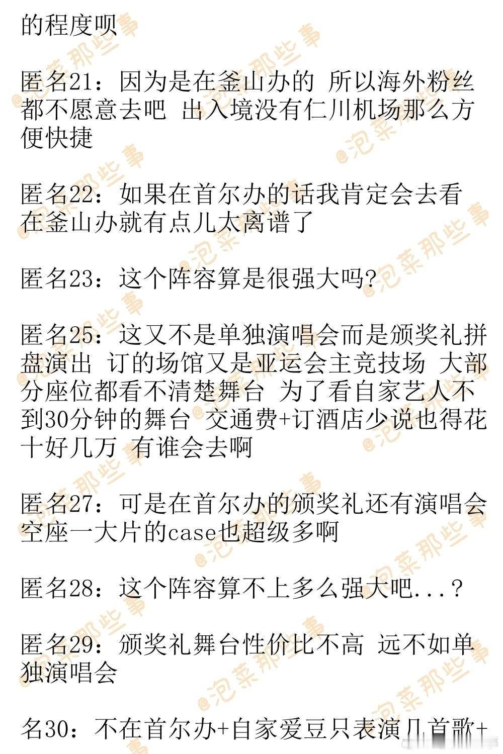 🔥韩网热帖评论翻译🔥TMA颁奖礼票怎么还没卖完啊?韩网原帖帖主发问：TMA颁